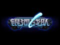 Poison Of Snake Salamander Remake Music Extended