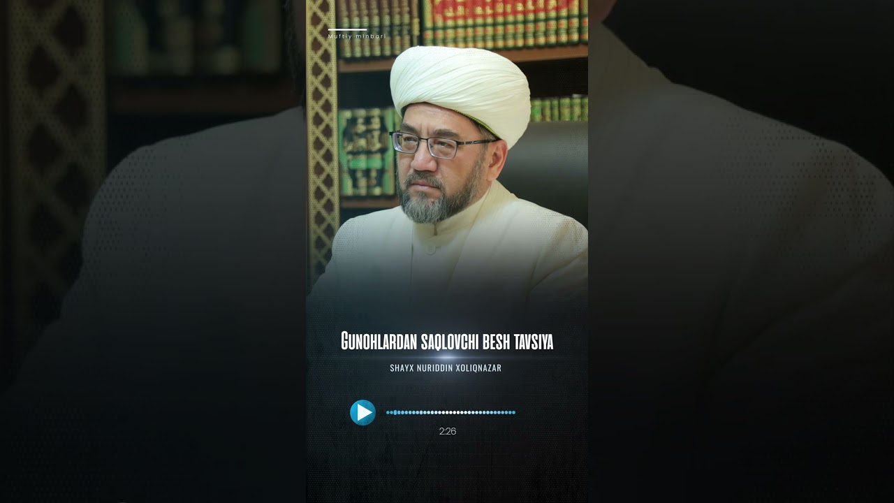 Gunohlardan saqlovchi besh tavsiya🎙 Shayx Nuriddin Xoliqnazar hazratlari