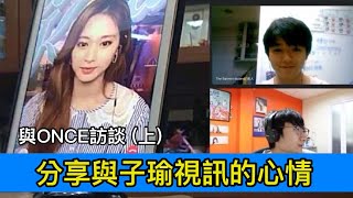 [分享] 參加視訊擊掌會之心得