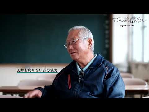 島暮らし、漁師、魚醤づくり 52歳から新たな挑戦を次々と（前編） - 『かごしま暮らし』移住で広がる、人生の選択肢  |  MBC 南日本放送