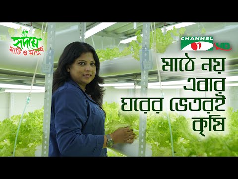 Urban Greens Farm