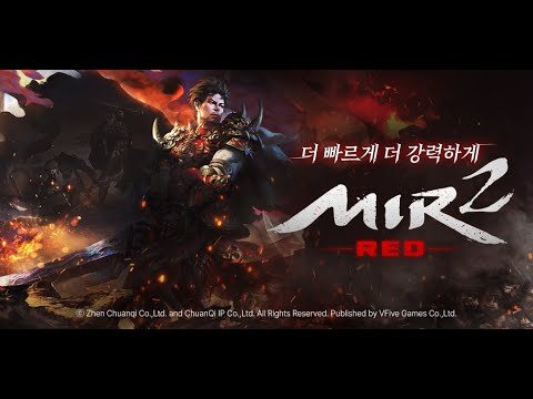 미르2: 레드 시즌2