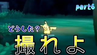 大御所の撮影タイム！【ポケットモンスタームーン実況プレイ】part6