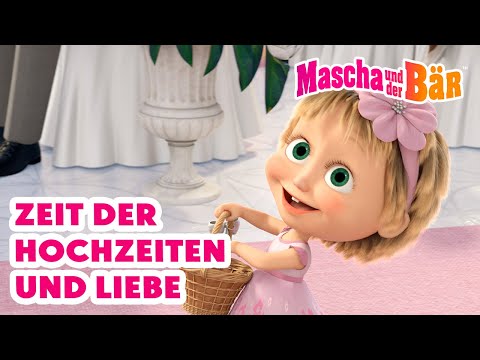 Mascha und der Bär 💐💖Zeit der Hochzeiten und Liebe💖💐Season of weddings and love 🎬 Masha and the Bear