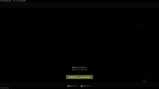 あけおめ配信 CODMW3 サーチ s&d 参加○