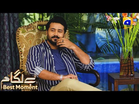 Baylagaam Episode 94 | 𝐁𝐞𝐬𝐭 𝐌𝐨𝐦𝐞𝐧𝐭 𝟎𝟒 | Ali Abbas - Laiba Khan - Haroon Shahid | HAR PAL GEO