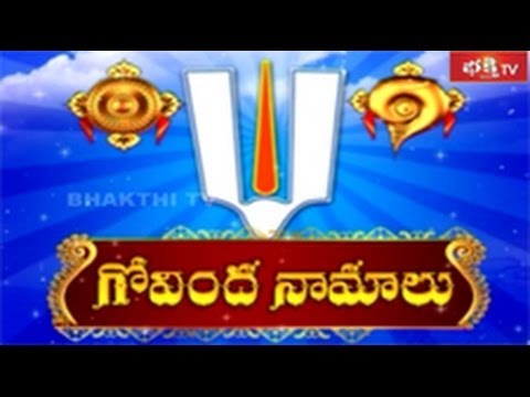 Govinda Namalu In Telugu Full Length