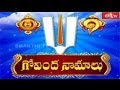 Govinda Namalu In Telugu Full Length