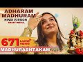 Adharam Madhuram Hindi Version Swasti Mehul Hey Krishn Tere Hoth Madhur Janmashtami Bhajan