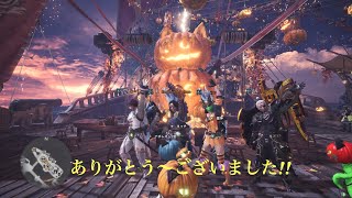 ナポレオンのクリア～な声の天然ハンターが逝く　MHW アステラ祭り～12日目♪　参加型ライブ配信です！