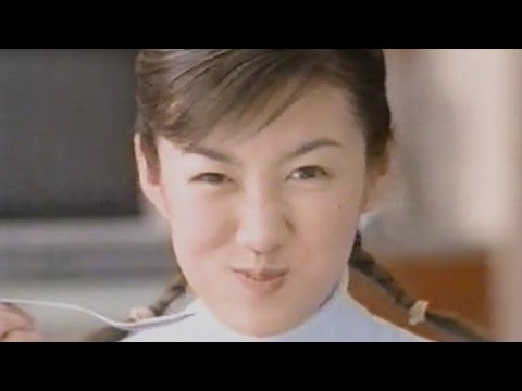 あ！あれたべよ CM ともさかりえ 1997年 のサムネイル