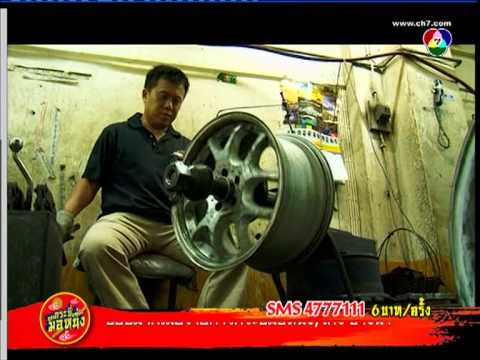 คลิกเพื่อดูคลิปวิดีโอ