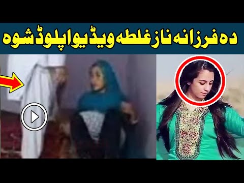 Da farzana naz ghalta video uplad shwaaa