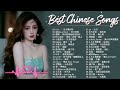 Top Chinese Songs 2024 Best Chinese Music Playlist Mandarin Chinese Song Chinese Songs