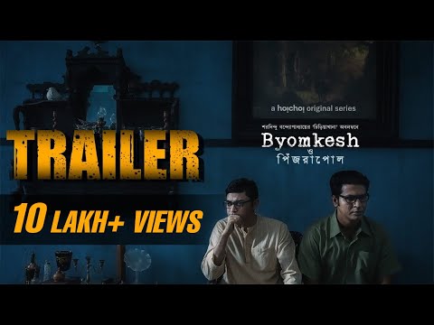 YouTube Trailer