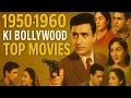 Bollywood Ka Golden Era 1950 1960 Ki Best Movies