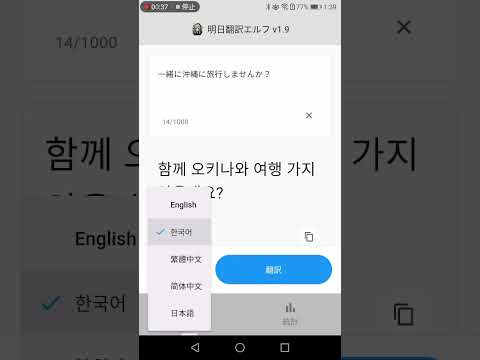 明日翻譯精靈–AI翻譯