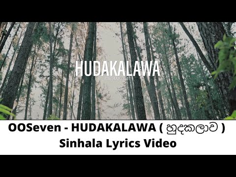 OOSeven - HUDAKALAWA ( හුදකලාව ) Sinhala Lyrics Video