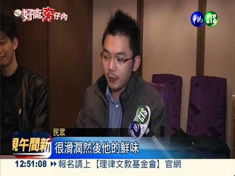 30秒快炒2遍! 鱔魚Q彈又鮮嫩