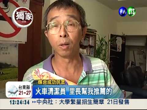 里長求職所! 1個月成功媒合15人