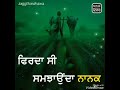 Baba Nanak Sikh Status Song
