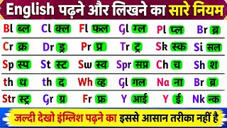 Download lagu A se Z Sillent Latters in english | English Padhna Bolna Sukhe | How to learn English From Zero  mp3