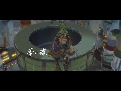 Video thumbnail for 夢の礫 (Yume no Tsubute)