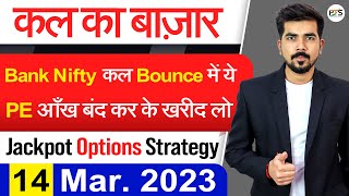 Best Intraday Trading Stocks for ( 14 March 2023 ) | Bank Nifty & Nifty Prediction | Tuesday