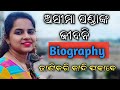 Asima Panda Biography In Odia Sambalpuri Life Style Of Asima Panda Lingaraj Creation