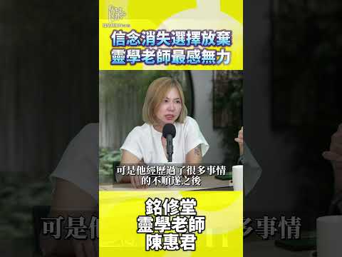 信念消失想放棄時如何陪伴自己走下去