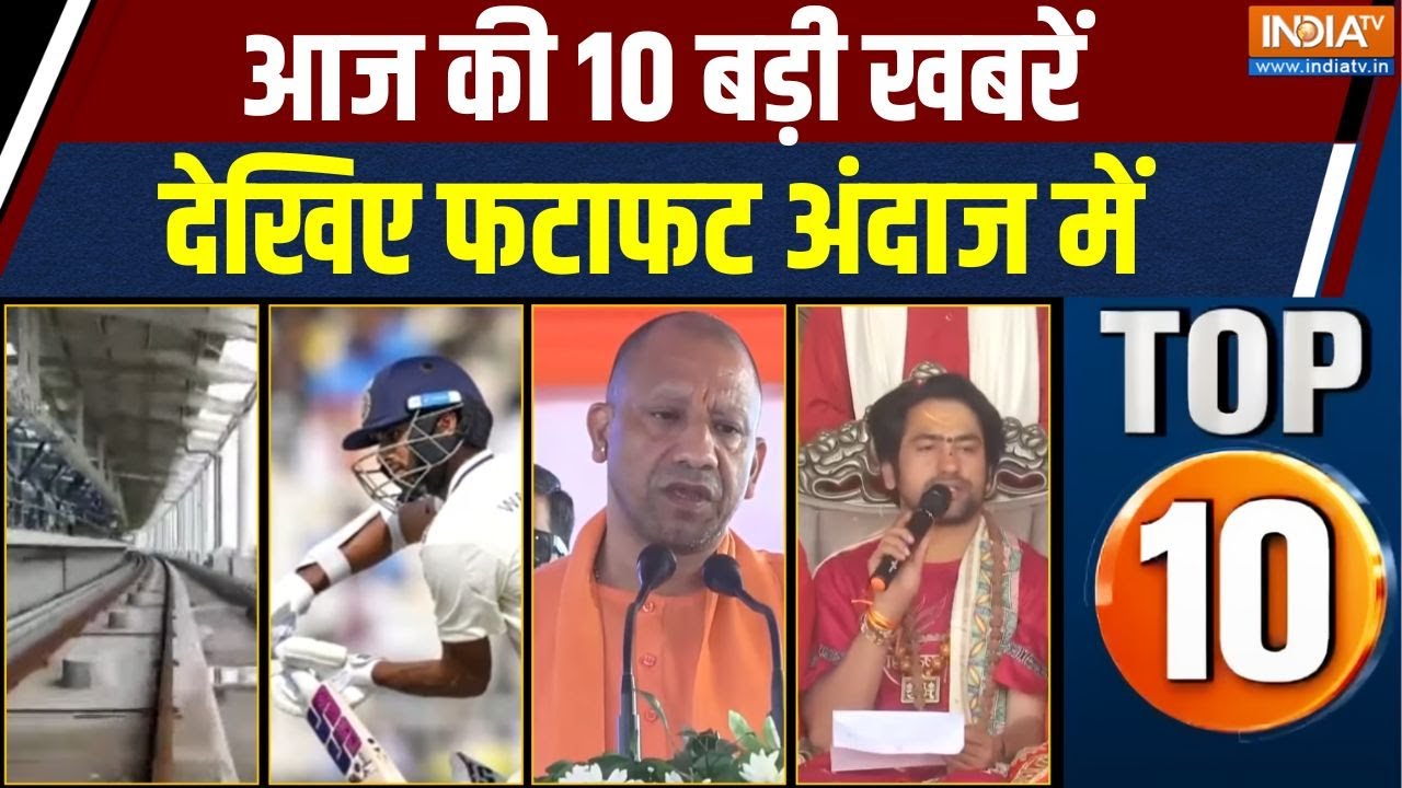 Top 10 News : देखिए आज की बड़ी खबरें | PM Modi | Delhi Blast Update | Bullet Train Station Gujarat