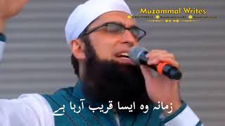 Junaid Jamshed Beautiful Naat  Whatsapp Status  Na