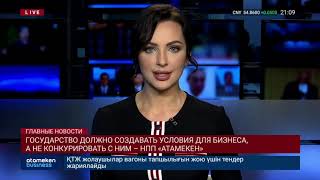 11.10.2019 21:00 Главные новости