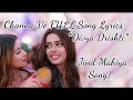Channa Ve FULL SONG Divya Drishti Serial Song Jind Mahiya Song Star Plus HD Lyrical Video