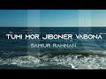 Tumi Mor Jiboner | তুমি মোর জীবনের | Sad Version | Salman Shah | Samiur Rahman