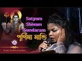 Satyam Shivam Sundaram | 