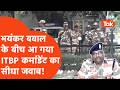 ITBP जवानों ने Kanpur Police कमिश्नर ऑफिस को घेरा 