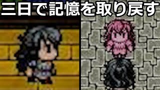 【事件の犯人】かもしれない主人公が資料室で手がかりを探す フリーゲーム実況プレイ【牢籠 Part2完】