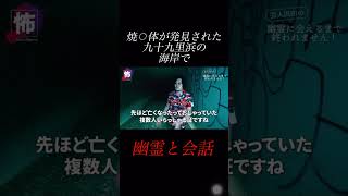 【⬆️本編はコチラ⬆️】幽霊と会話できたんだが