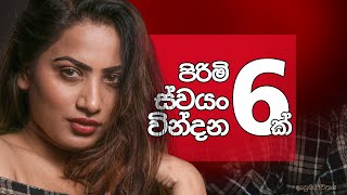 පිරිමි ස්වයං වින්ද