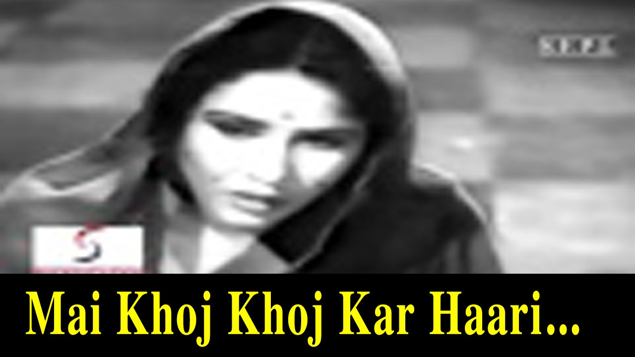 Mai Khoj Khoj Kar Haari Lyrics | Aage Badho | Khursheed | Sudhir Phadke