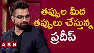 Anchor Pradeep's Video Goes Viral | 2 Cases Filed Against Pradeep | ABN Telugu