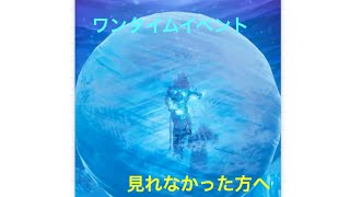 (スマホ版フォートナイト)ワンタイムイベント！！