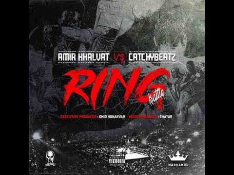 amir khalvat vs catchybeats rap batle( ring) دیس امیر خلوت و کچی بیت