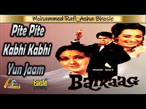 Peete Peete Kabhi Kabhi