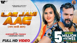 लग जाई आग | Khesari Lal Yadav, Anupama Yadav | Lag Jayi Aag | New Bhojpuri Song 2021