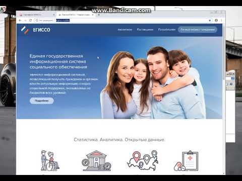 Установка Сертификата для работы ЕГИССО 1