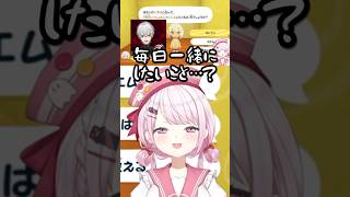 【にじさんじ切り抜き】葛葉と一緒に住んでみようとするしいしい #トモダチコレクションわくわく生活 #にじさんじ #椎名唯華