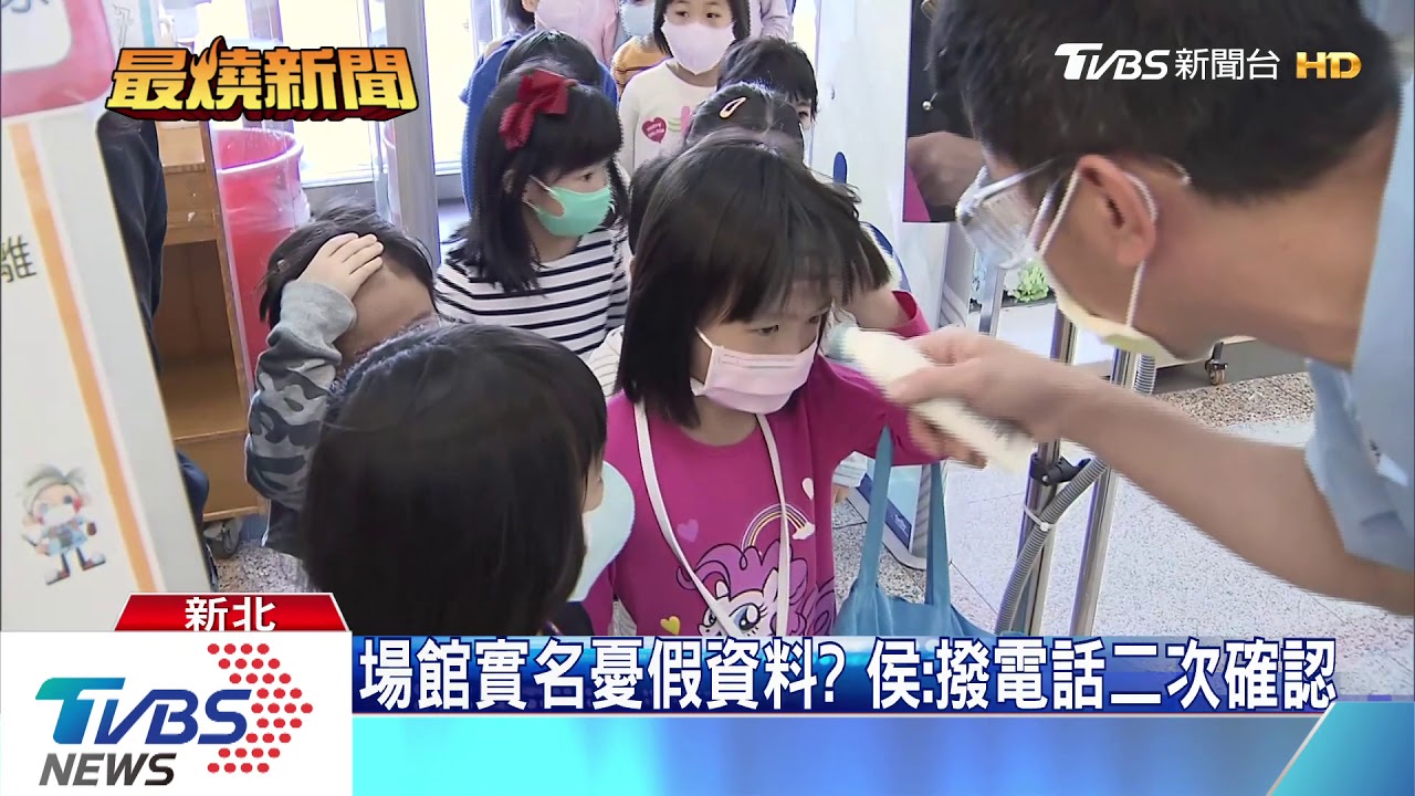 新北封閉場館漸進開放 侯視察防疫整備