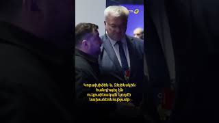 Կոբախիձեն և Զելենսկին հանդիպել են ուկրաինական կողմի նախաձեռնությամբ